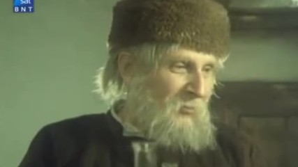 Откъс от Вечери в Антимовския хан, 1988 г