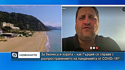 За бизнеса и хората - как Гърция се справя с разпространението на пандемията от COVID-19?