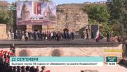 България празнува: Чествания в цялата страна за Деня на Независимостта