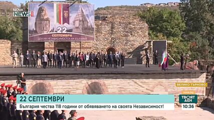 България празнува: Чествания в цялата страна за Деня на Независимостта