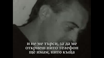 Превод! Vasilis Karas - Да Не Ме Търсиш 