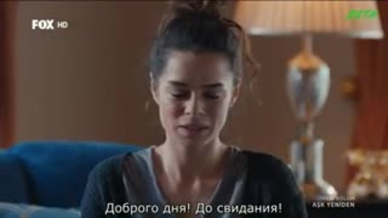 Отново любов - еп.12 (rus subs - Aşk yeniden 2015)