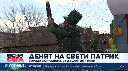 Паради за празника на Свети Патрик от Дъблин до Токио