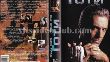 Готи (синхронен екип, дублаж на Андарта Студио по Fox Crime, 20.12.2010 г.) (запис)