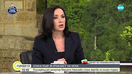 Мариета Николаева: По никакъв начин атаката срещу мен няма да ме разколебае. Трябва да има отпор