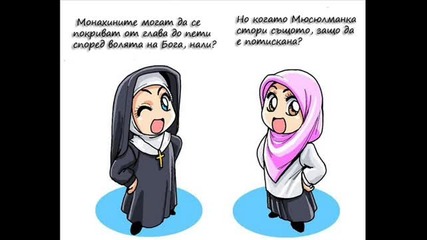 Издирва се Мюсюлманин