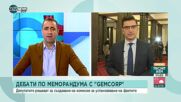 Сабрутев: ГЕРБ повдигнаха темата с Gemcorp заради завистта на Десислава Трифонова