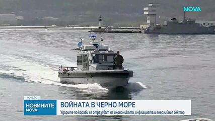 Ударите по кораби се отразяват на икономиката, инфлацията и енергийния сектор у нас