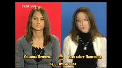 Господари На Ефира - Блиц 2 В 1 Симона Пейчева и Елизабет Паисиева 29.04.2008