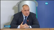 Борисов: От няколко месеца наблюдаваме офиса на Цветелин Цветанов