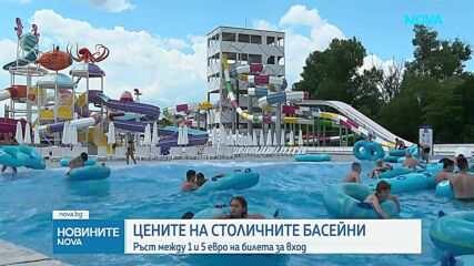 Цените на столичните басейни: Колко ще ни струва посещението през лятото
