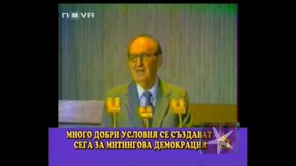 ! Поредният Парадокс При Гласуване В Парламента - Господари На Ефира,  24.03.2009