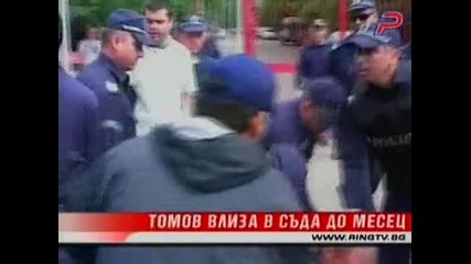 Томов Влиза В Съда До Месец