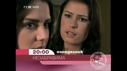 Незабравима - какво ще видим в 51 (109) епизод ? Unutulmaz високо Качество 