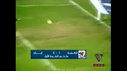 Iran 2 Vs 2 Kuwait