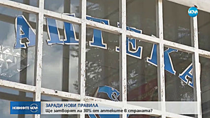 Новините на NOVA (17.08.2019 - централна емисия)