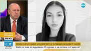 Какво стои зад престъплението в Хасково и какви са възможните мотиви?