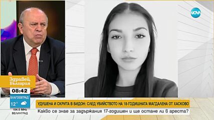 Какво стои зад престъплението в Хасково и какви са възможните мотиви?