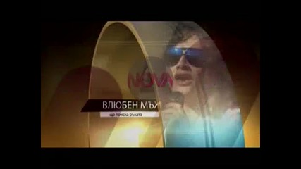 романтика и пръстен във Vip Brother