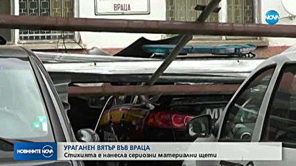 Ураганен вятър отнесе покрив на сграда във Враца, той се стовари върху паркирани коли