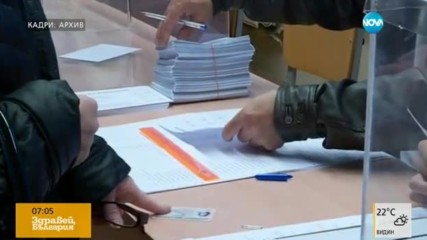 БЕЗ ИМУНИТЕТ: Разследват депутат за купуване на гласове