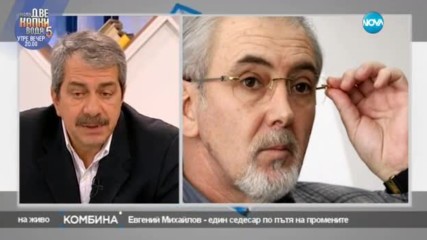 Михайлов: Ако се докаже, че Местан е сътрудник на ДС, напускам листите на ДОСТ