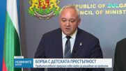 „Насилието е безсилие”: МВР и МОН обединяват сили срещу агресията и тормоза при подрастващите