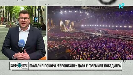 Очаквайте на живо по NOVA: Грандиозното посрещане на DARA в България