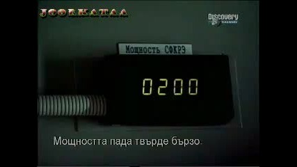 Катастрофата в Чернобил - Част 2