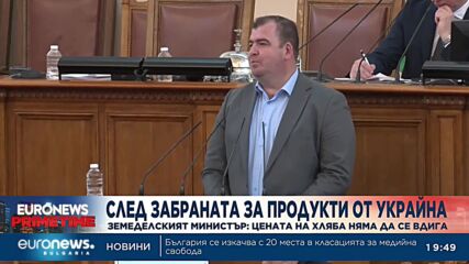 Земеделският министър: Цената на хляба няма да се вдига
