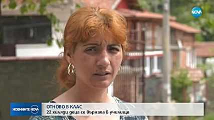 ОТНОВО В КЛАС: 22 000 деца се върнаха в училище