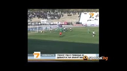 12.11.2011 Локомотив Пловдив-ботев Враца 2-1 Апфг