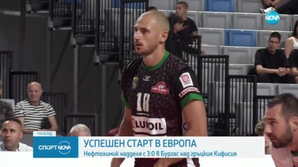 Успешен старт за Нефтохимик в Европа