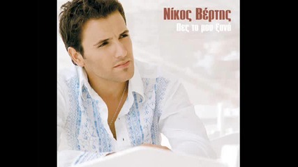 *nikos Vertis - Non Stop**
