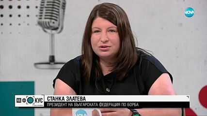 Станка Златева и битката в българската борба