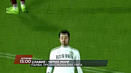 Очаквайте: Славия - Черно море - 28 ноември