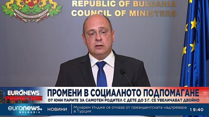 От 1 юни: Парите за самотен родител с дете до 3 г. се увеличават двойно