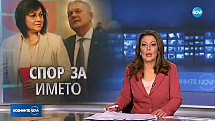 Новините на NOVA (07.04.2019 - централна емисия)