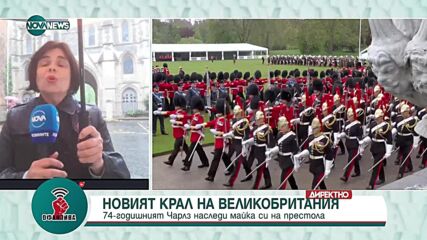 Принц Уилям се закле във вярност към баща си крал Чарлз III