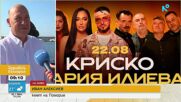 Поморие посреща първото издание на Sunset Port Festival