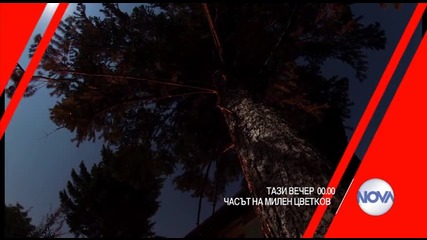 В „Часът на Милен Цветков” на 11 септември очаквайте