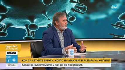 Доц. Кунчев: Зачестиха случаите на Лаймска болест у нас