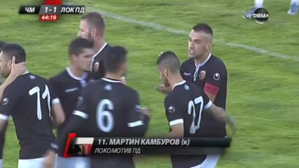 Почти половин година по-късно Камбуров пак вкарва
