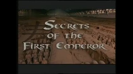 Тайните на Първия император