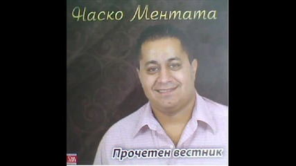 Наско Ментата Прочетен вестник 2009 