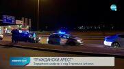 Граждански арест в София: Хванаха шофьорка с 3.10 промила
