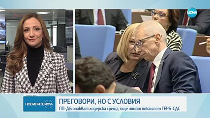Преговори, но с условия: ПП-ДБ очаква лидерска среща, още няма покана от ГЕРБ-СДС