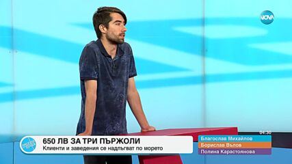 Пресечна точка (19.07.2023)