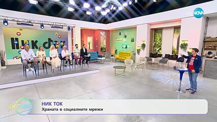 Ник Ток за един особено шумен продавач на улична храна - „На кафе” (14.11.2023)