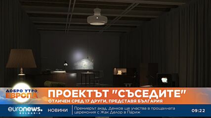 Темата на 60-тото Венецианско биенале е "Чужденци навсякъде"